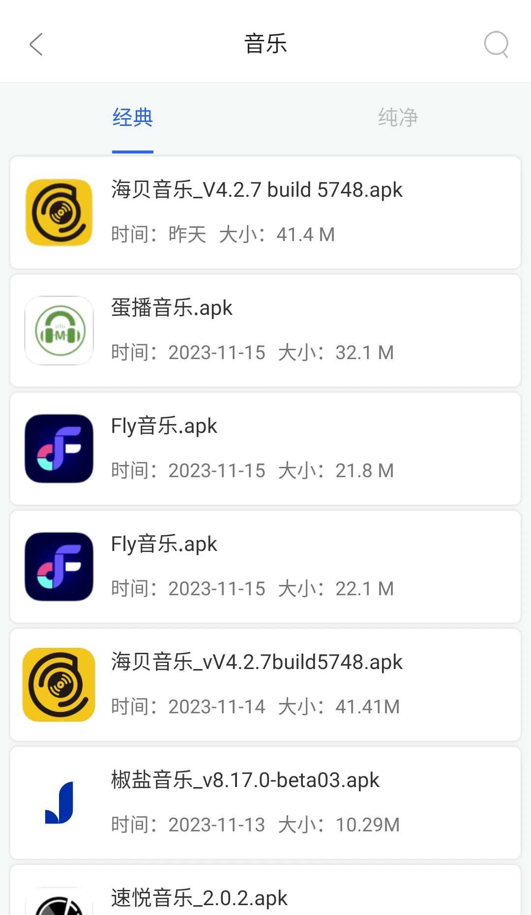 蓝搜APP_v5.7会员版，无限制搜索下载全网软件资源！-i3综合社区